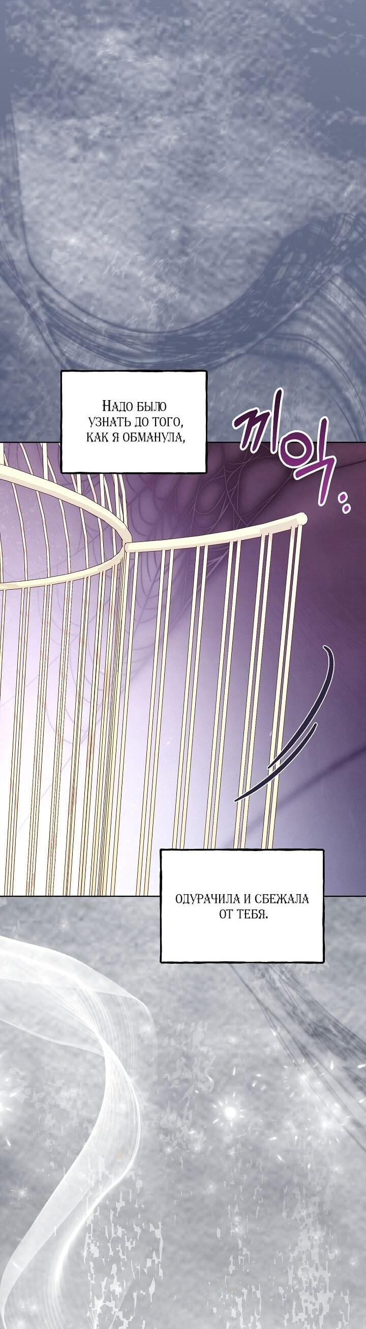 Манга Клетка коллекционера - Глава 13 Страница 33