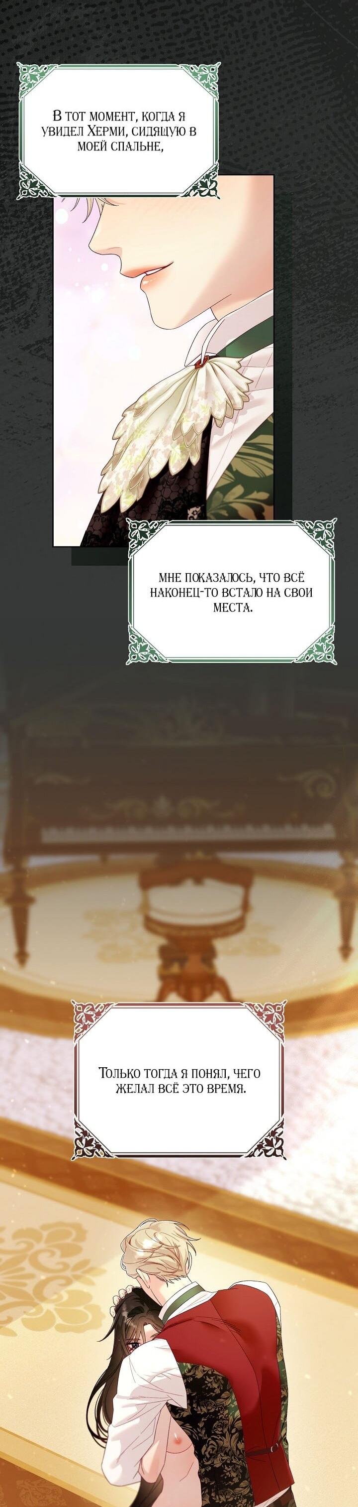 Манга Клетка коллекционера - Глава 13 Страница 22