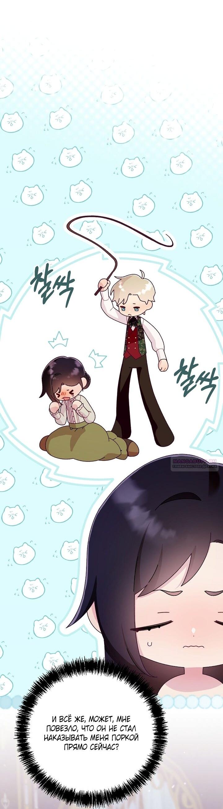 Манга Клетка коллекционера - Глава 13 Страница 7