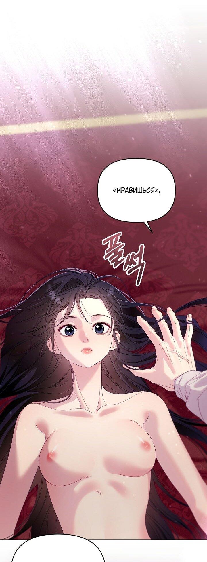 Манга Клетка коллекционера - Глава 13 Страница 43