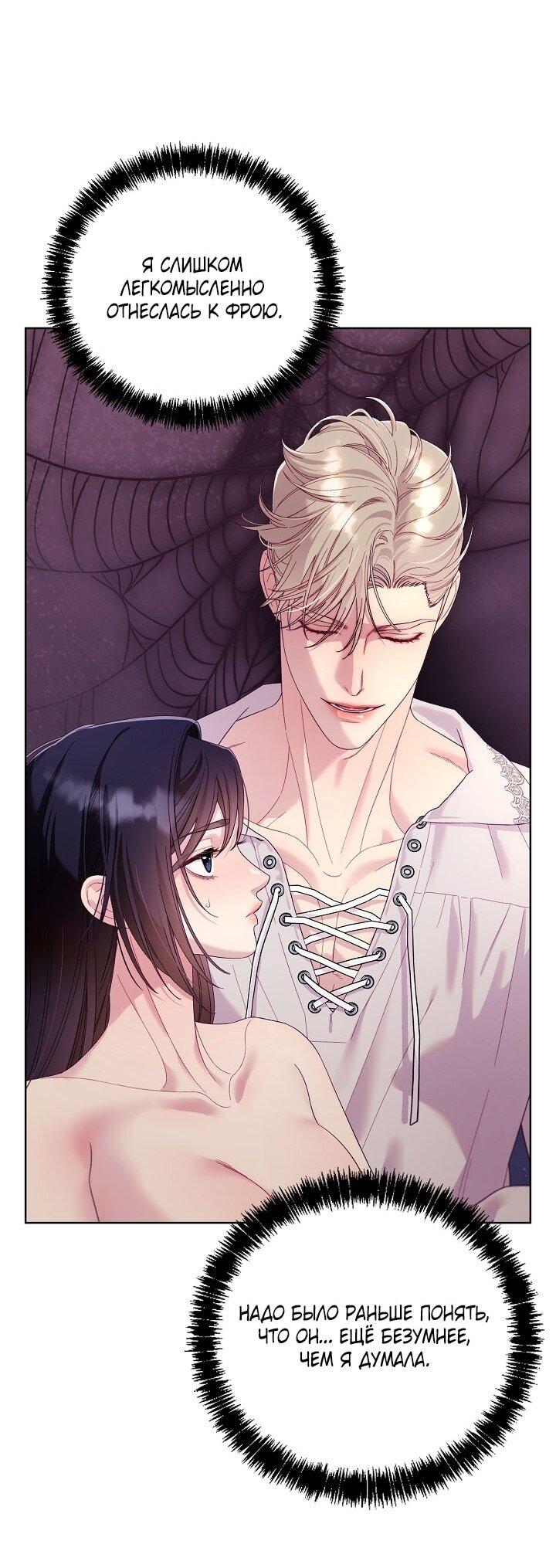 Манга Клетка коллекционера - Глава 13 Страница 6