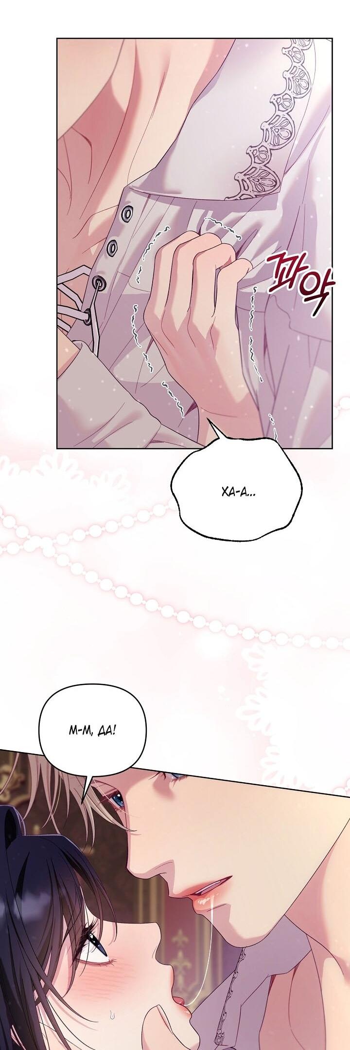 Манга Клетка коллекционера - Глава 13 Страница 40