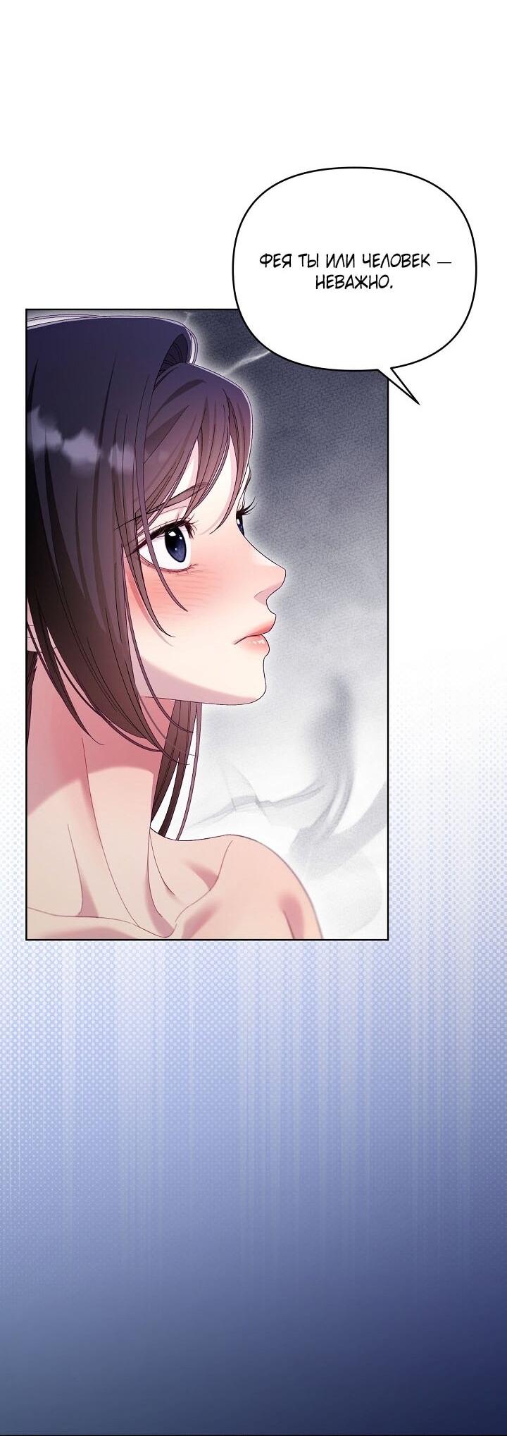 Манга Клетка коллекционера - Глава 13 Страница 24