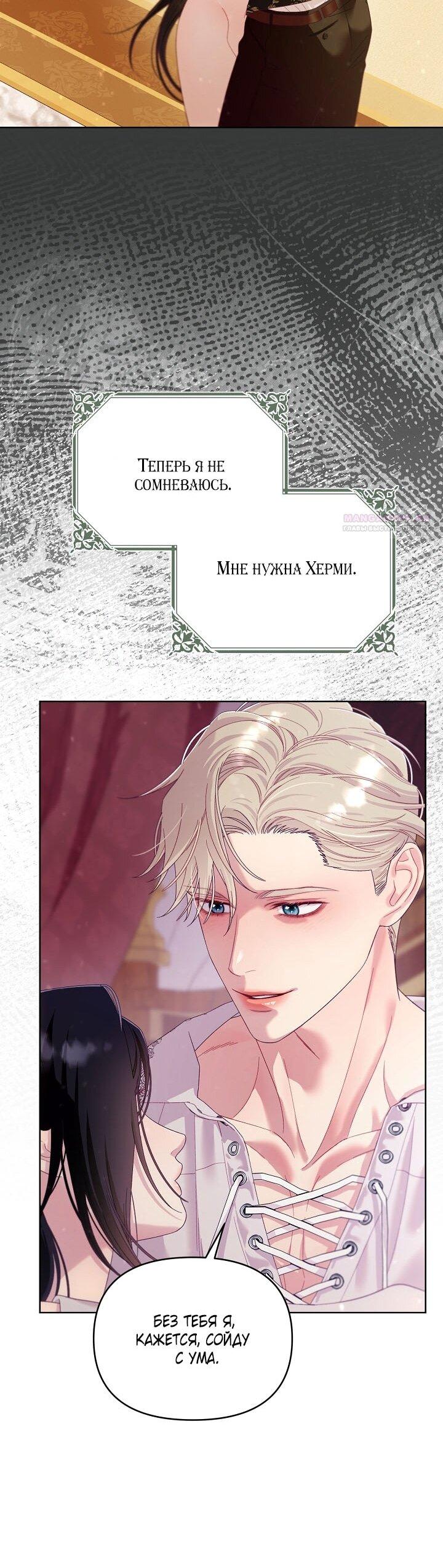 Манга Клетка коллекционера - Глава 13 Страница 23