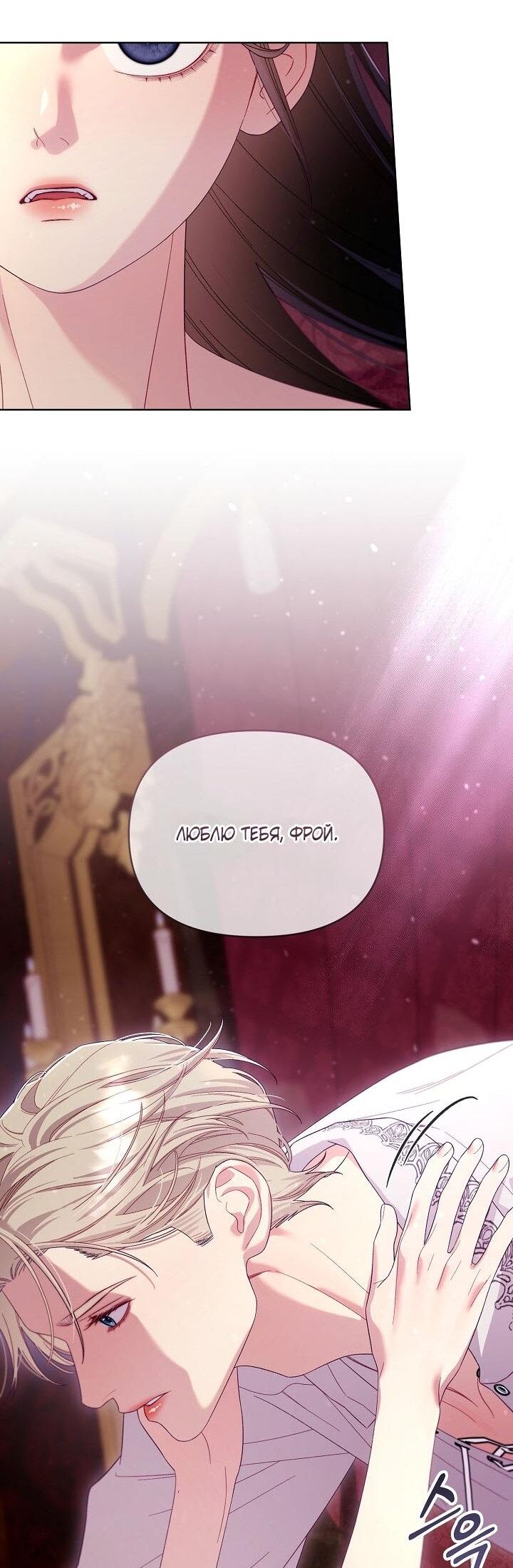 Манга Клетка коллекционера - Глава 13 Страница 45