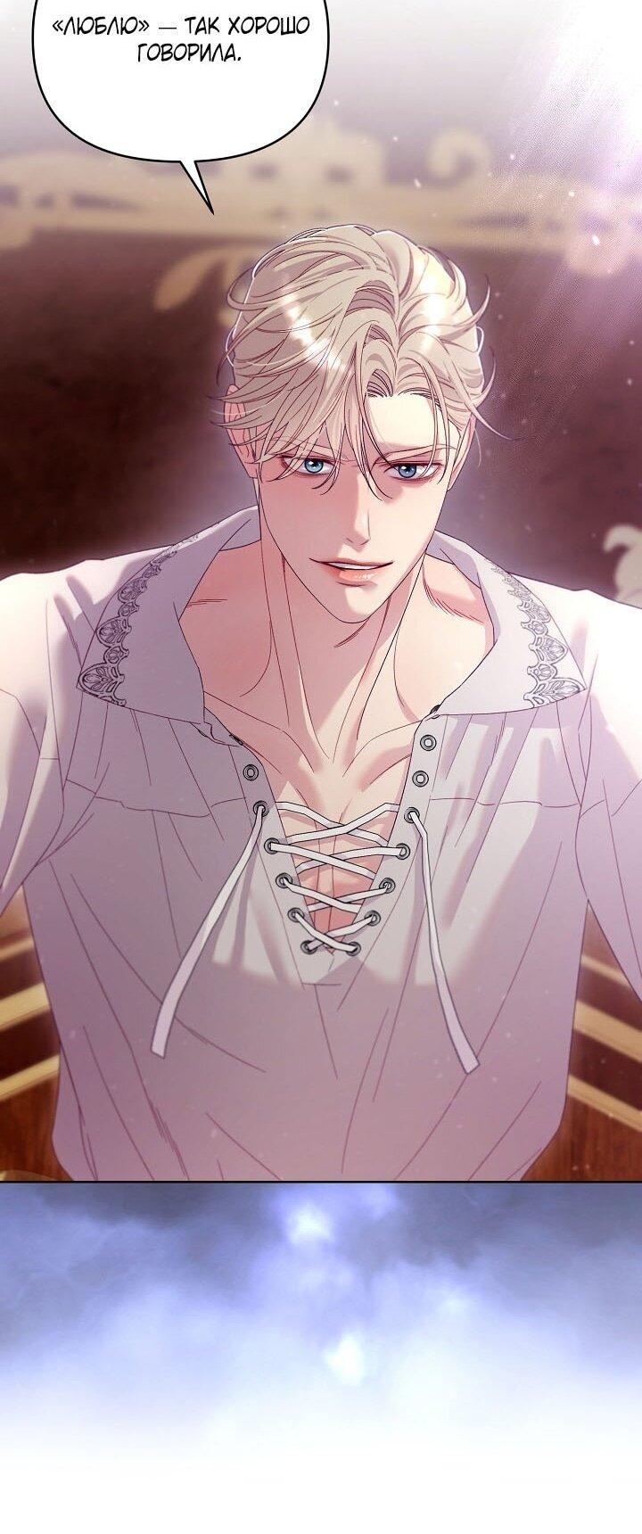 Манга Клетка коллекционера - Глава 13 Страница 44