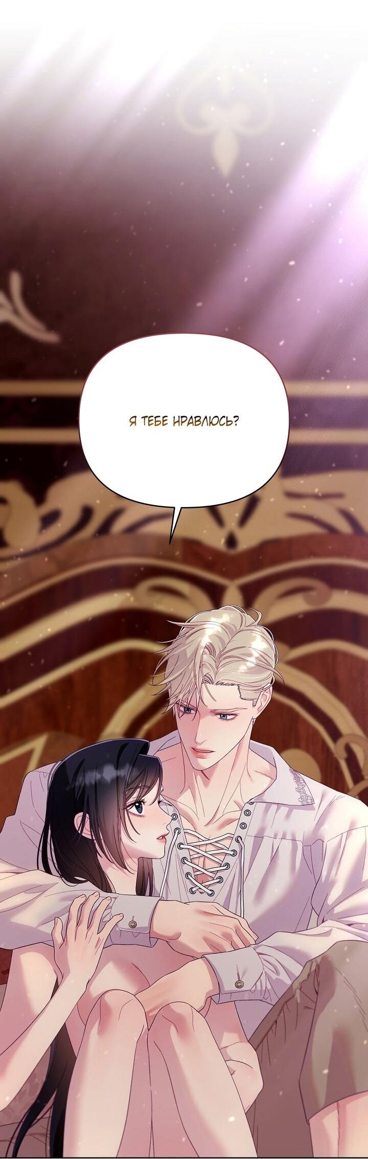 Манга Клетка коллекционера - Глава 13 Страница 13