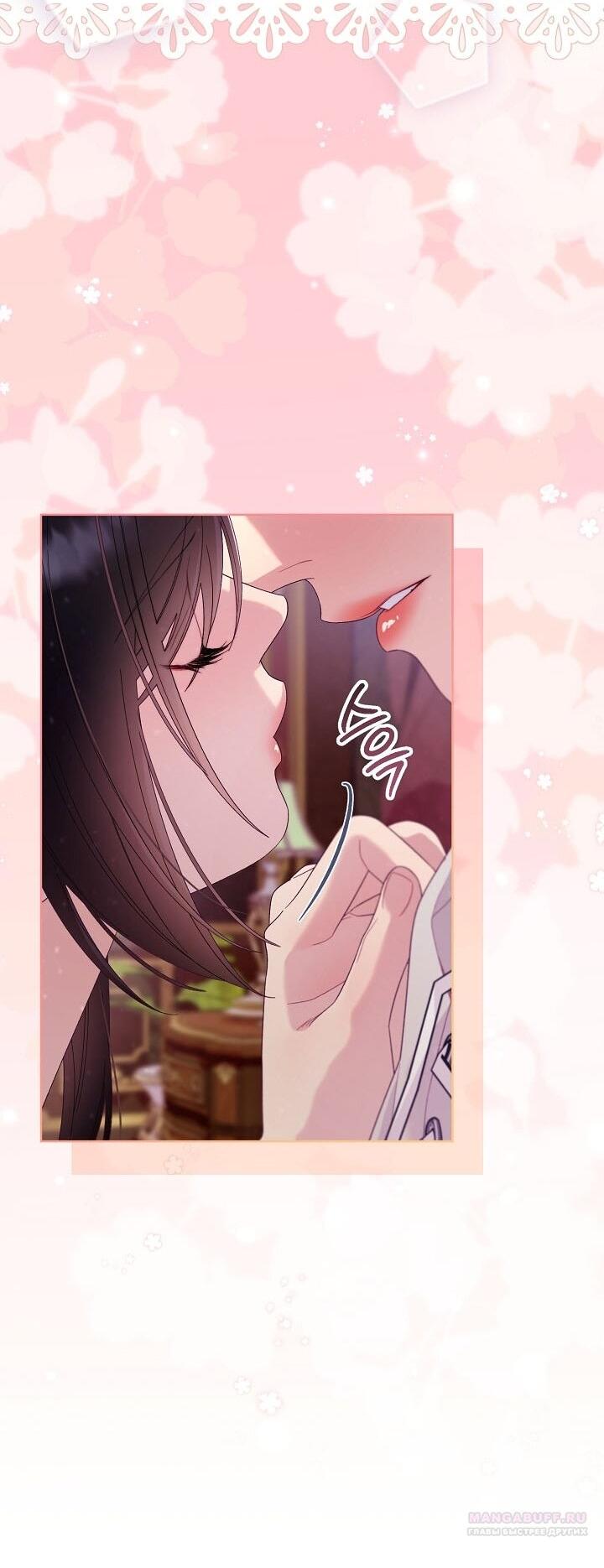 Манга Клетка коллекционера - Глава 13 Страница 38