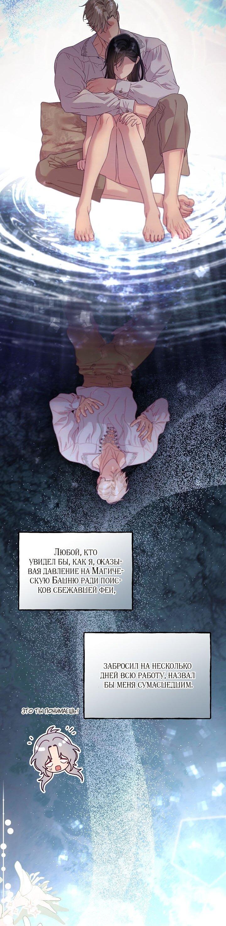 Манга Клетка коллекционера - Глава 13 Страница 15