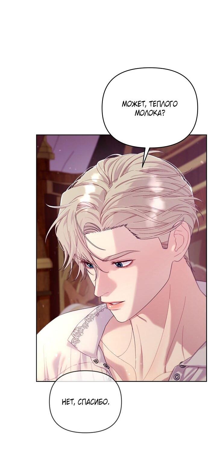 Манга Клетка коллекционера - Глава 13 Страница 4