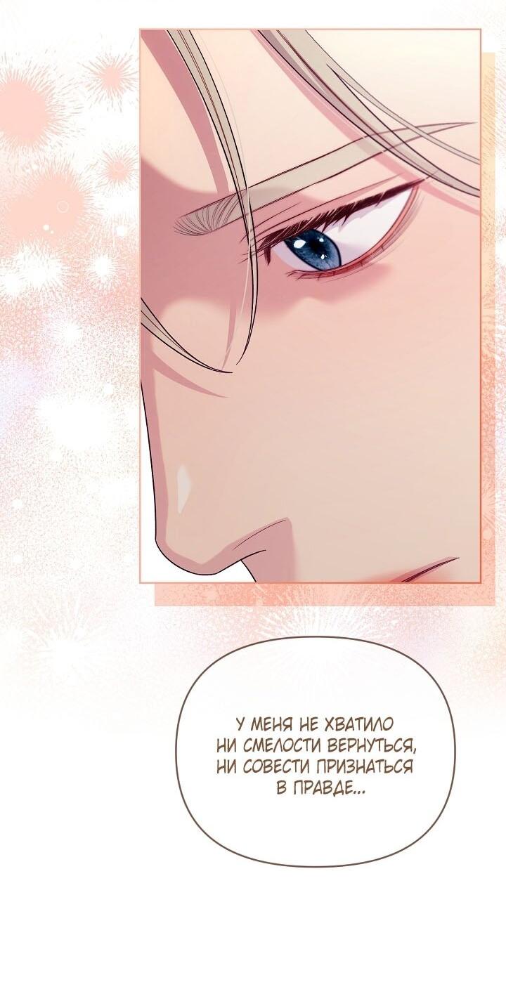 Манга Клетка коллекционера - Глава 13 Страница 47