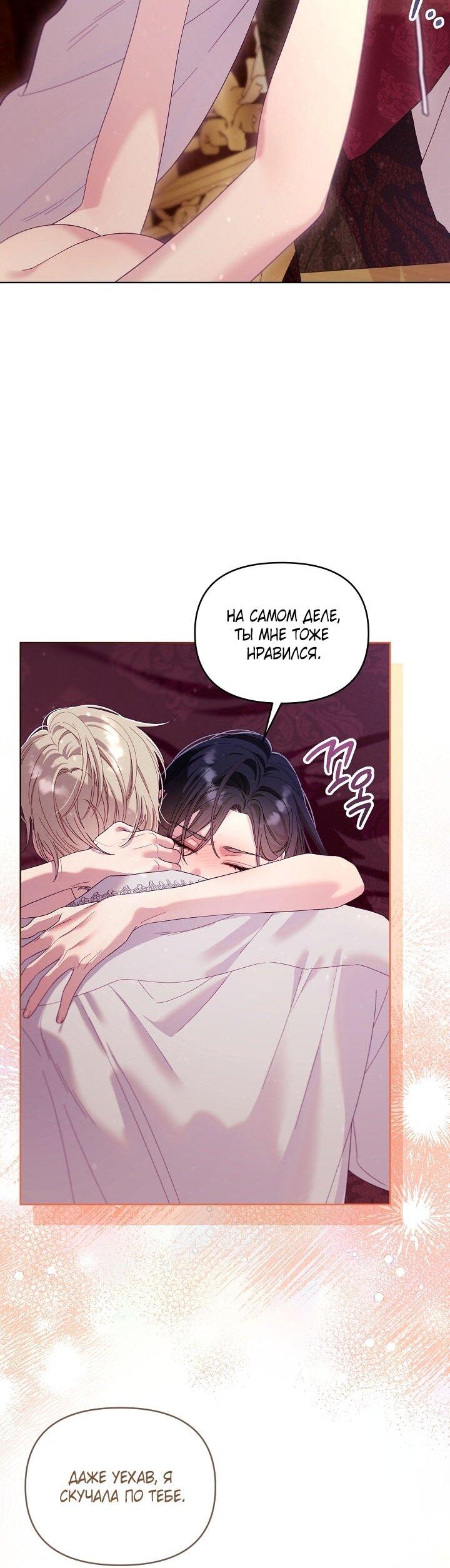 Манга Клетка коллекционера - Глава 13 Страница 46