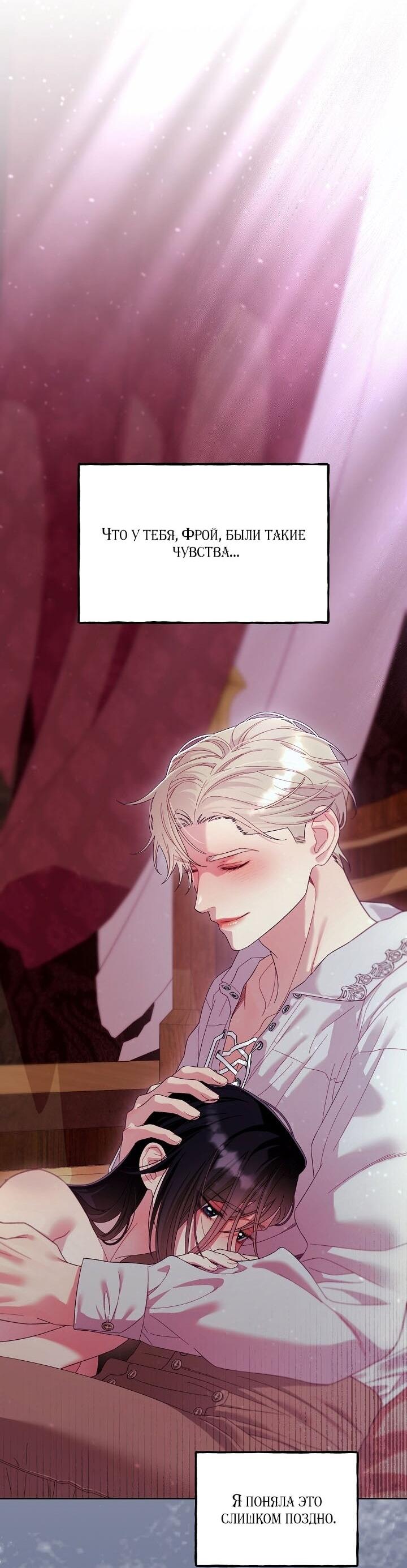 Манга Клетка коллекционера - Глава 13 Страница 32