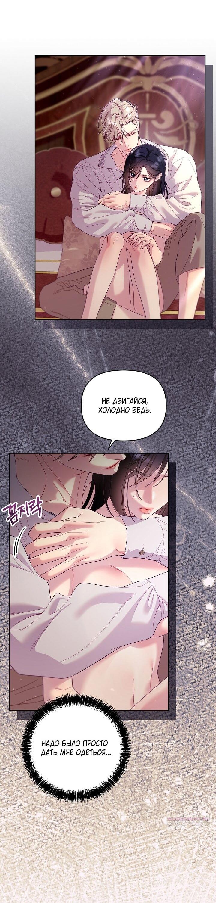 Манга Клетка коллекционера - Глава 13 Страница 2