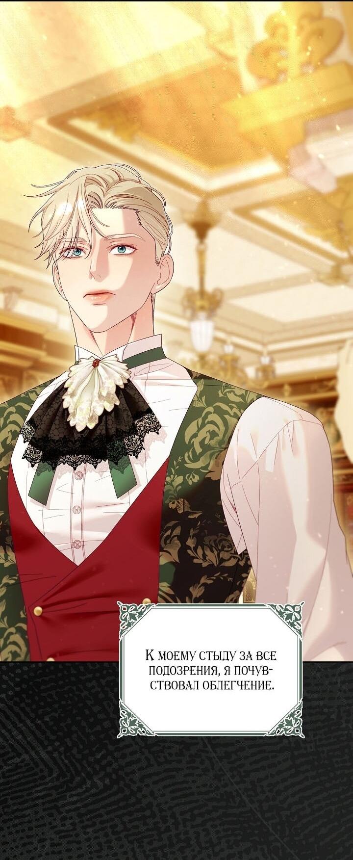 Манга Клетка коллекционера - Глава 13 Страница 21