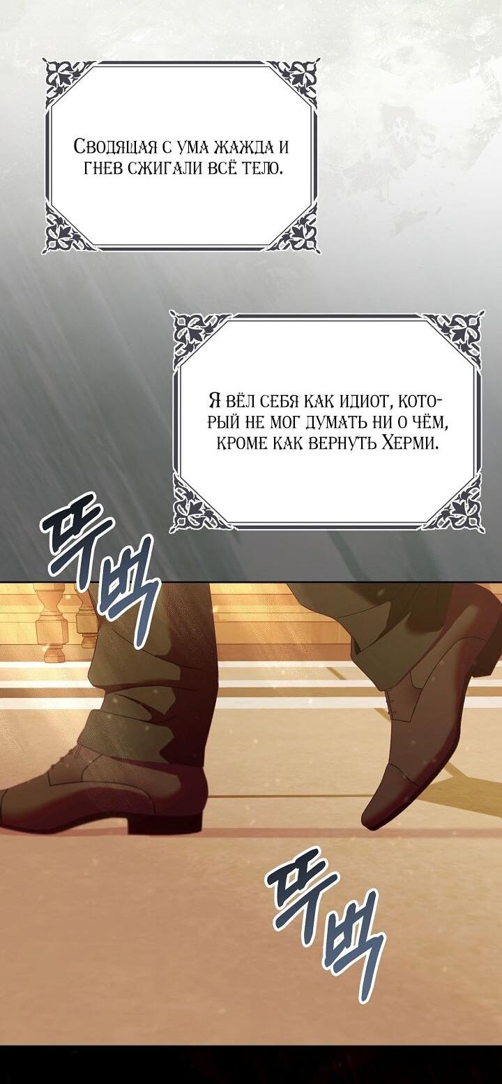 Манга Клетка коллекционера - Глава 13 Страница 17