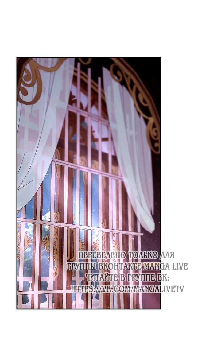 Манга Клетка коллекционера - Глава 13 Страница 1