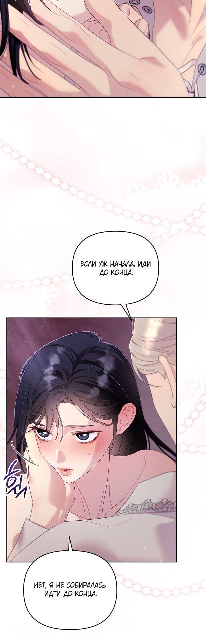 Манга Клетка коллекционера - Глава 13 Страница 41