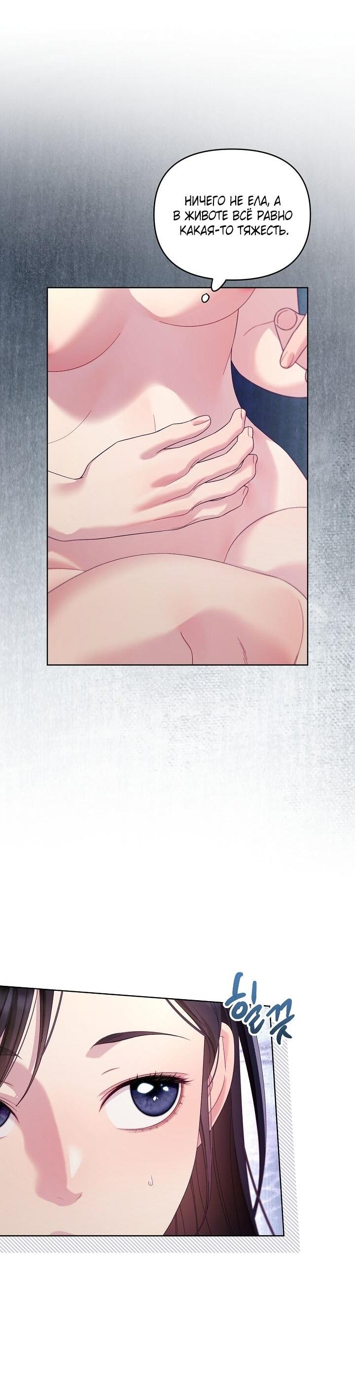 Манга Клетка коллекционера - Глава 13 Страница 5