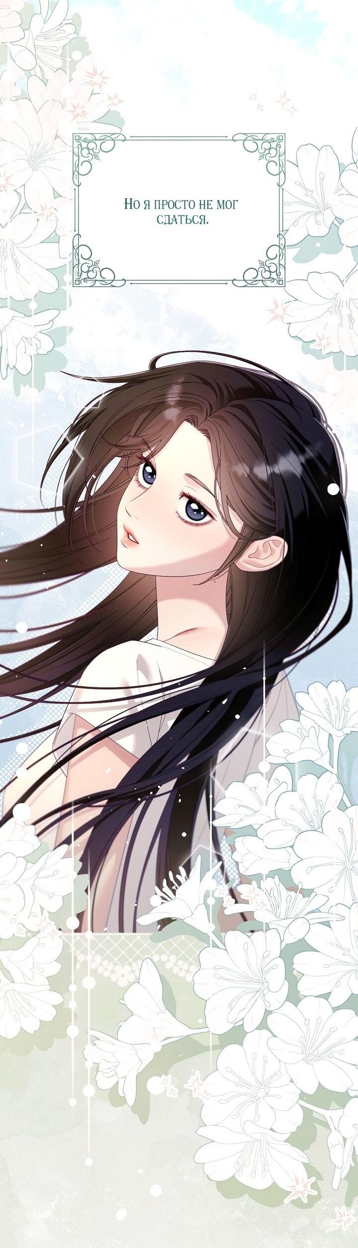 Манга Клетка коллекционера - Глава 13 Страница 16