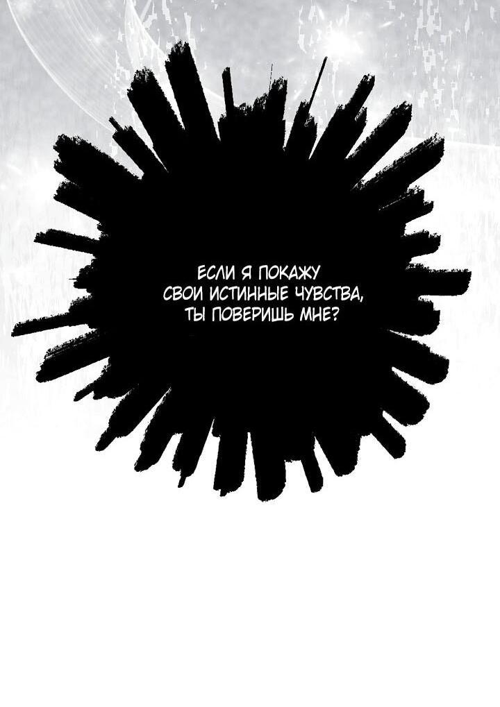 Манга Клетка коллекционера - Глава 13 Страница 34