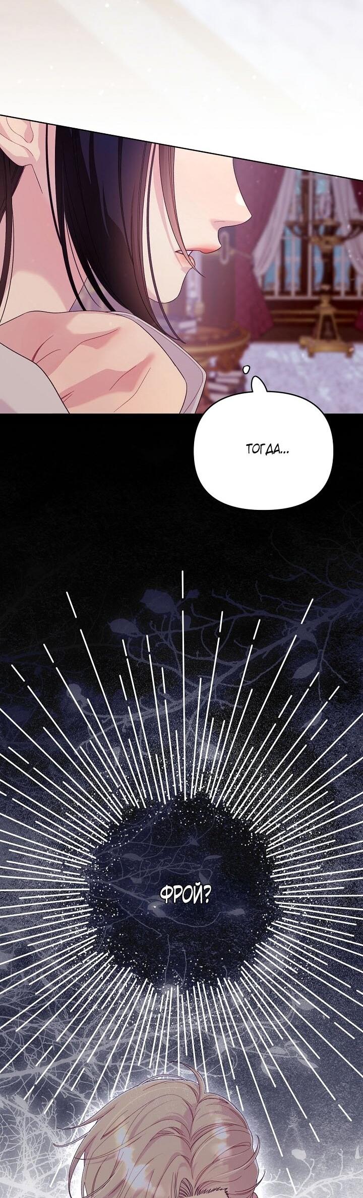 Манга Клетка коллекционера - Глава 13 Страница 9