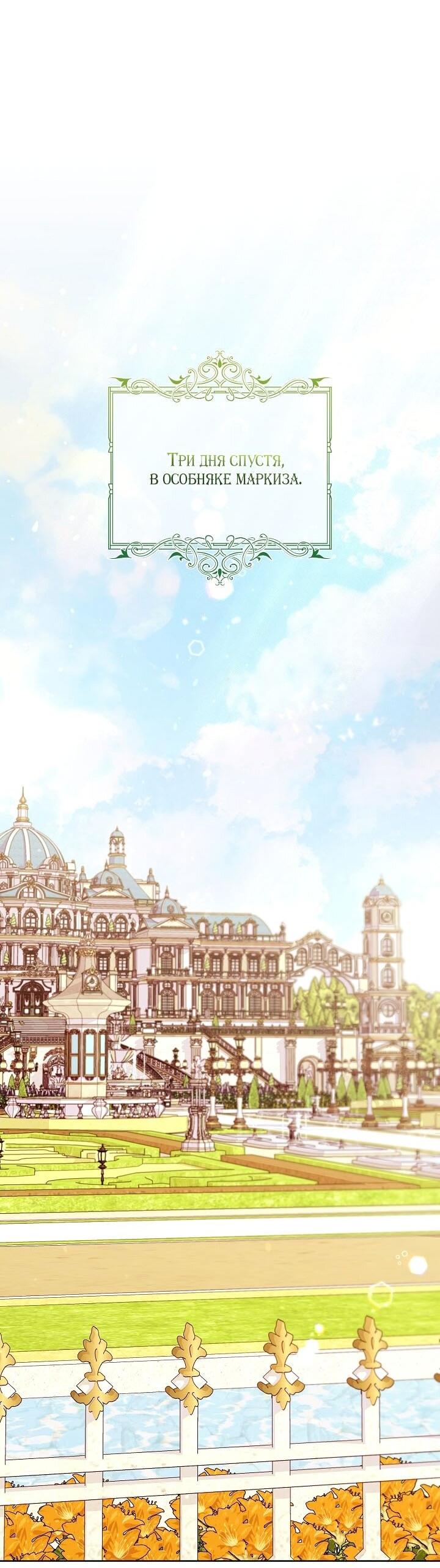 Манга Клетка коллекционера - Глава 12 Страница 30