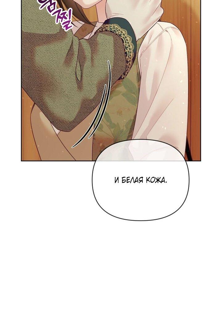 Манга Клетка коллекционера - Глава 12 Страница 19