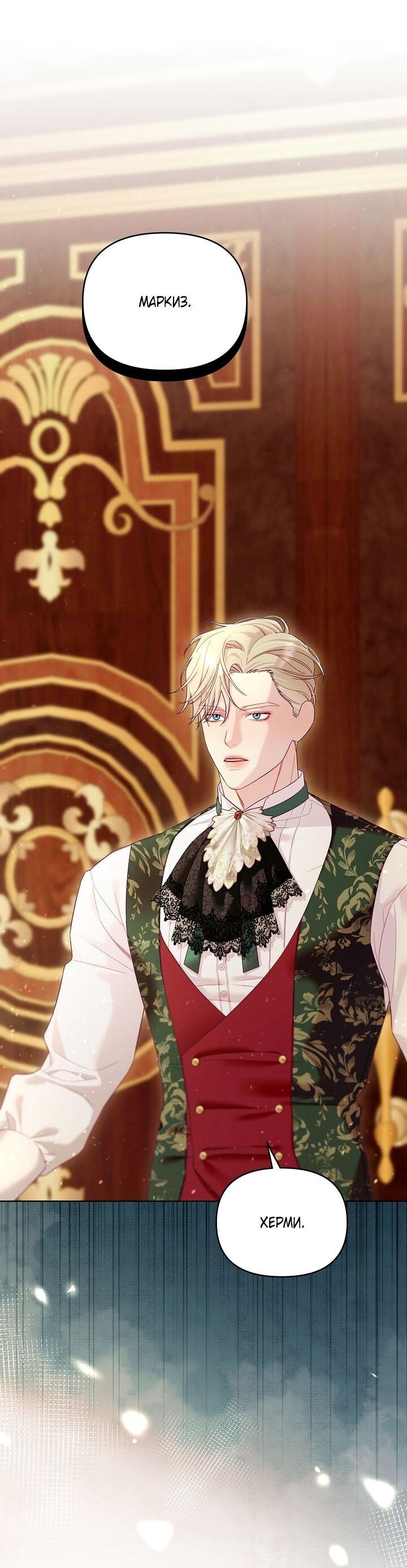 Манга Клетка коллекционера - Глава 12 Страница 47