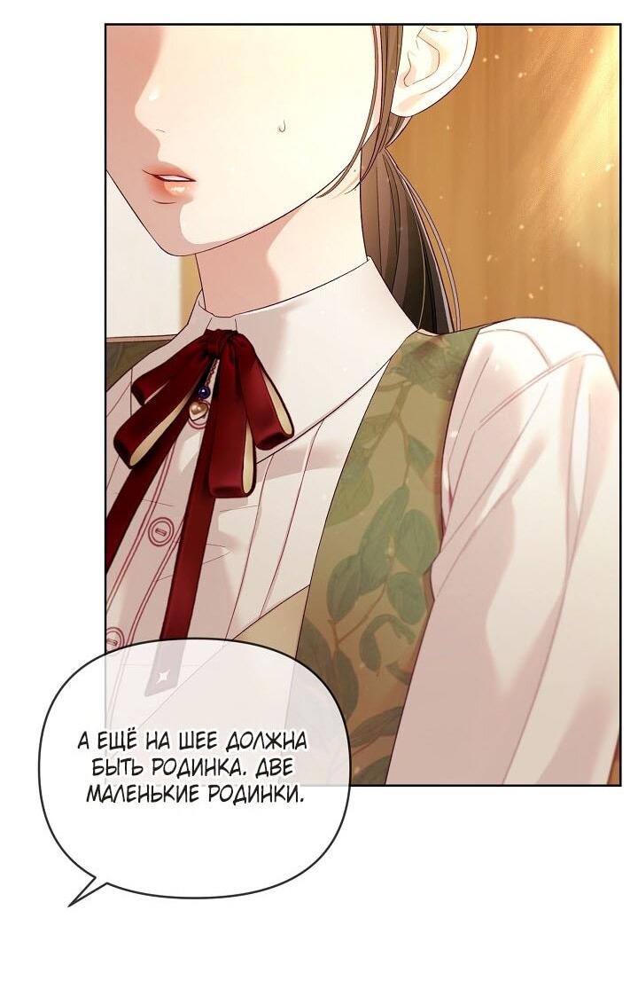 Манга Клетка коллекционера - Глава 12 Страница 20