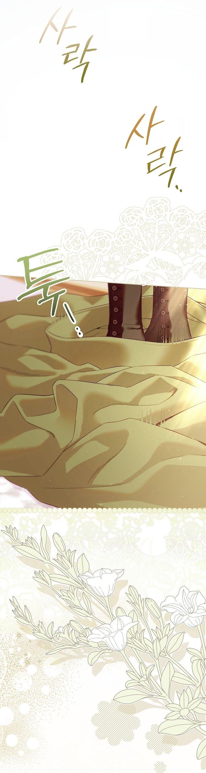 Манга Клетка коллекционера - Глава 12 Страница 51