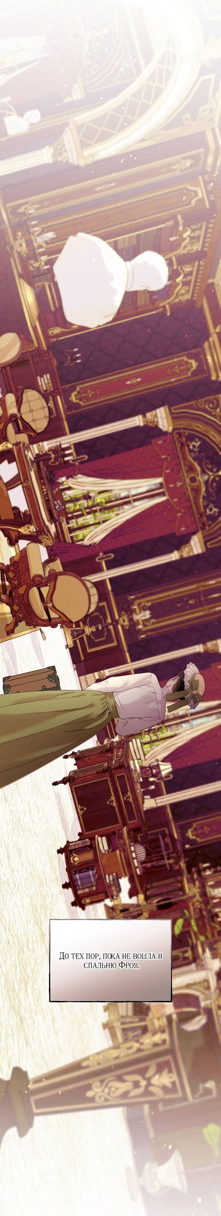 Манга Клетка коллекционера - Глава 12 Страница 43