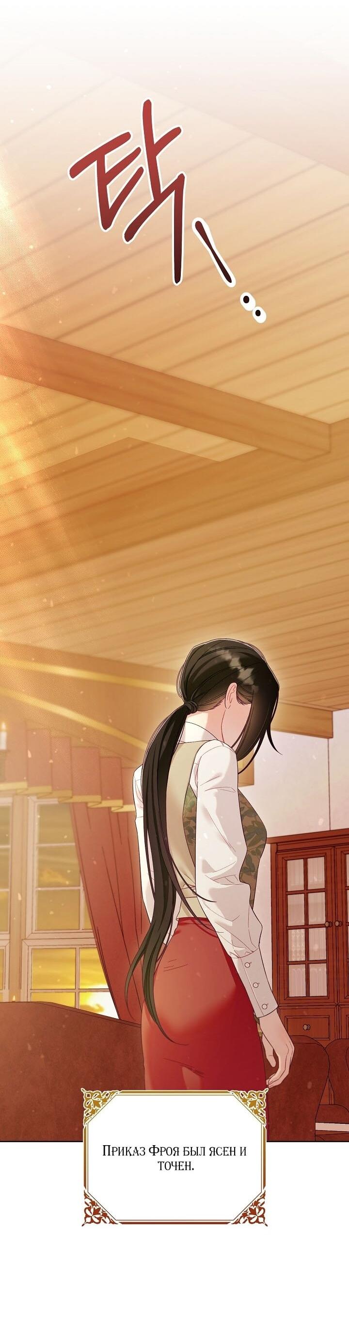 Манга Клетка коллекционера - Глава 12 Страница 26