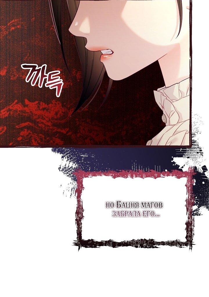 Манга Клетка коллекционера - Глава 12 Страница 34