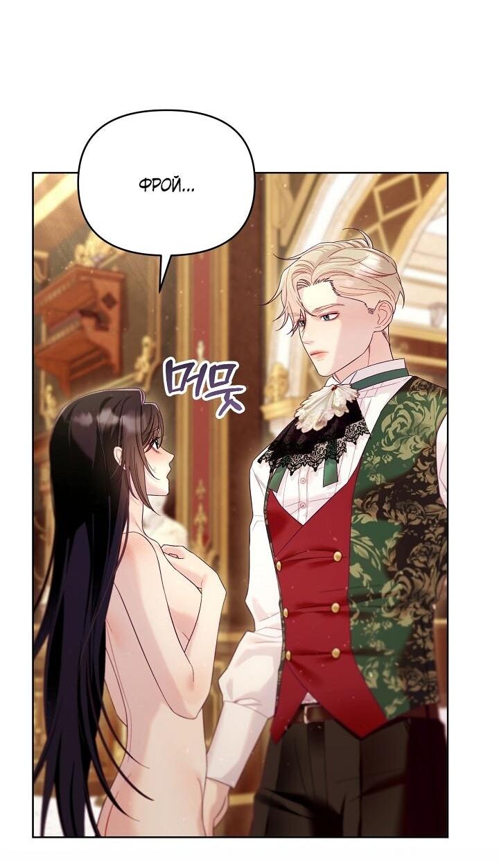 Манга Клетка коллекционера - Глава 12 Страница 54