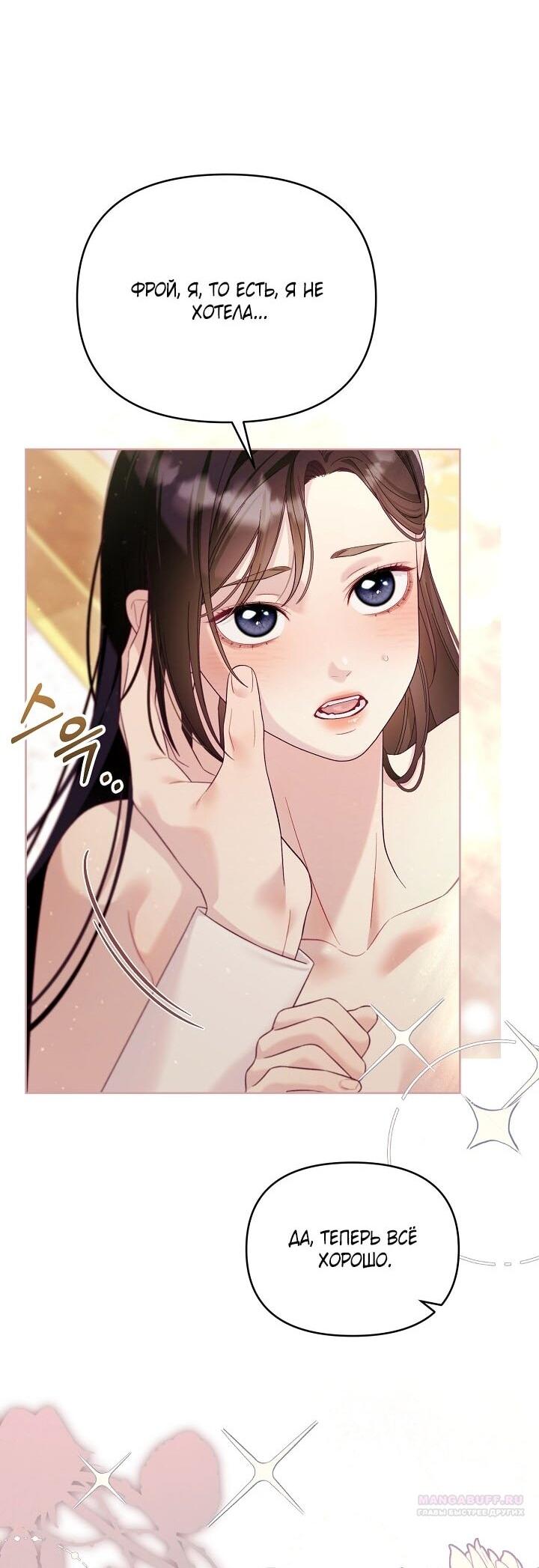 Манга Клетка коллекционера - Глава 12 Страница 57