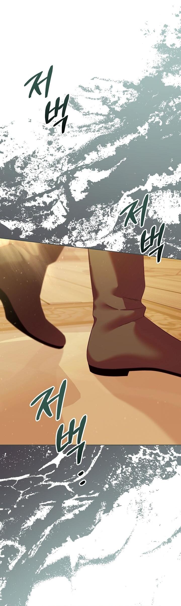 Манга Клетка коллекционера - Глава 12 Страница 17