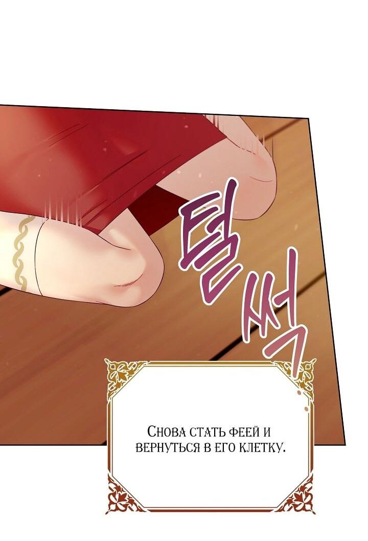 Манга Клетка коллекционера - Глава 12 Страница 27