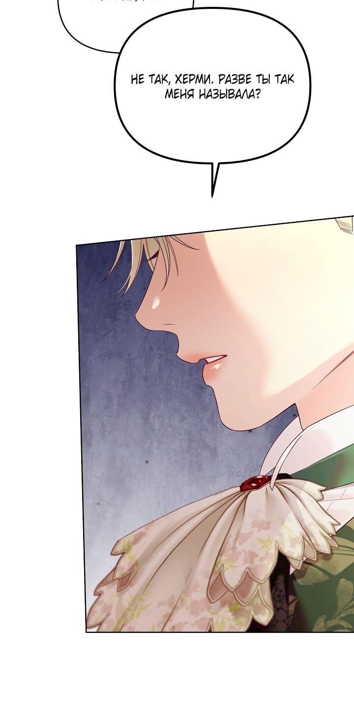 Манга Клетка коллекционера - Глава 12 Страница 53