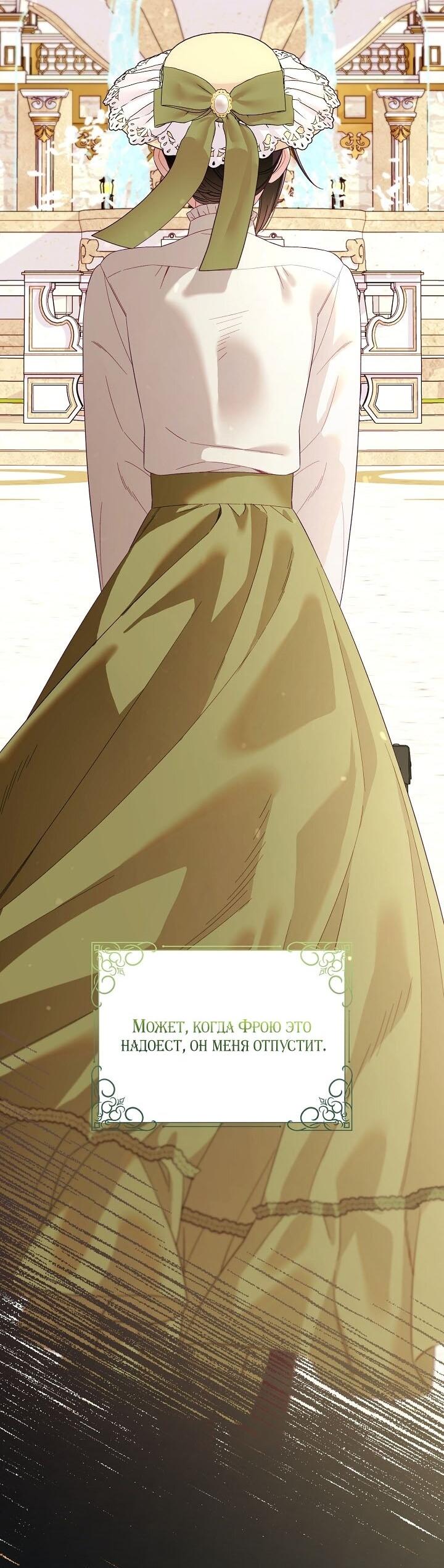 Манга Клетка коллекционера - Глава 12 Страница 41