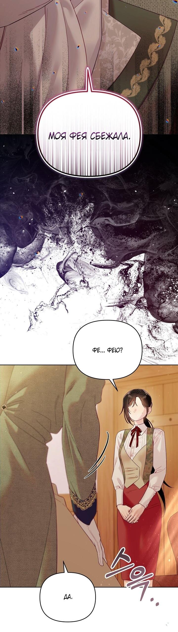 Манга Клетка коллекционера - Глава 12 Страница 16