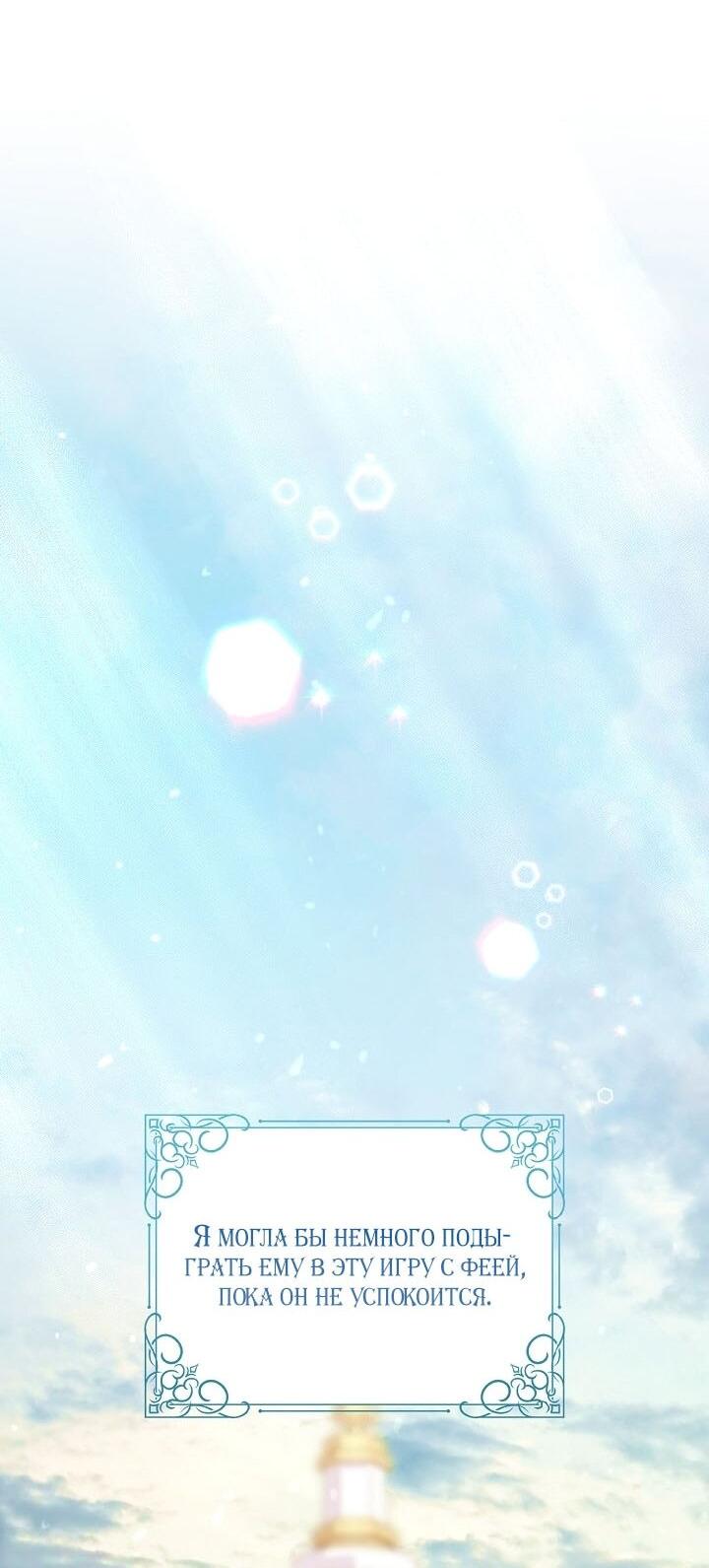 Манга Клетка коллекционера - Глава 12 Страница 39