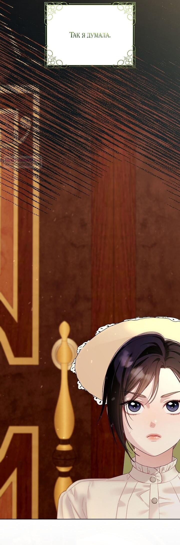 Манга Клетка коллекционера - Глава 12 Страница 42