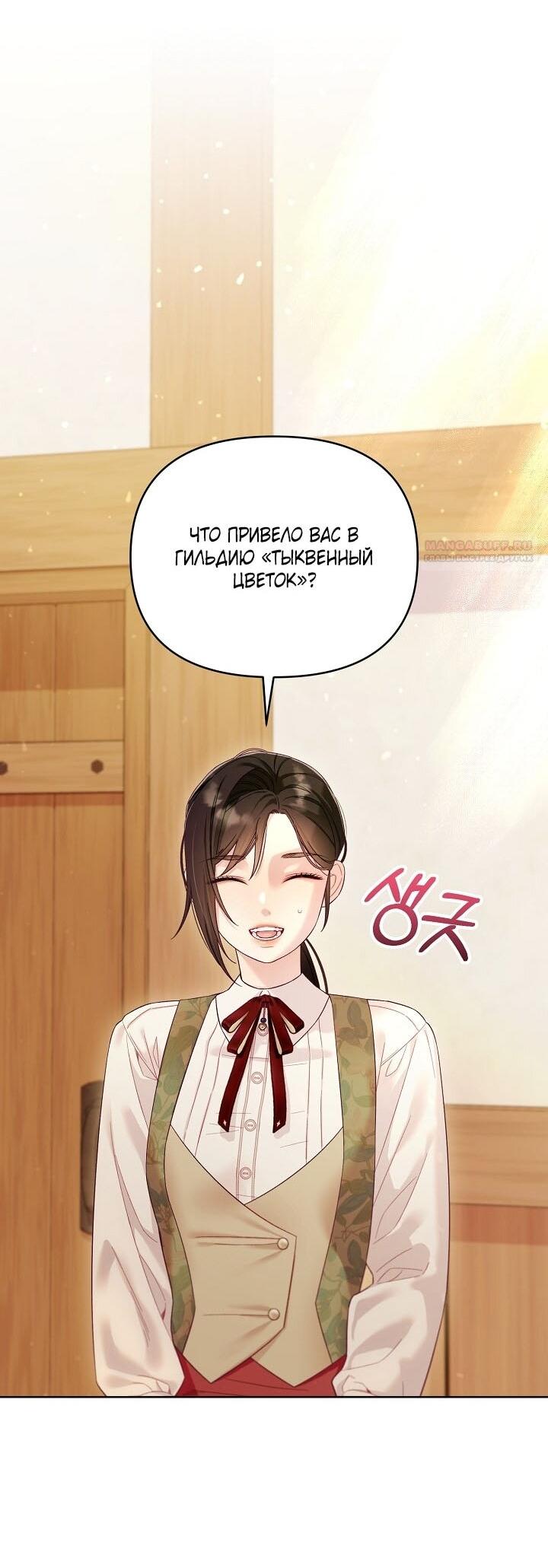 Манга Клетка коллекционера - Глава 12 Страница 7