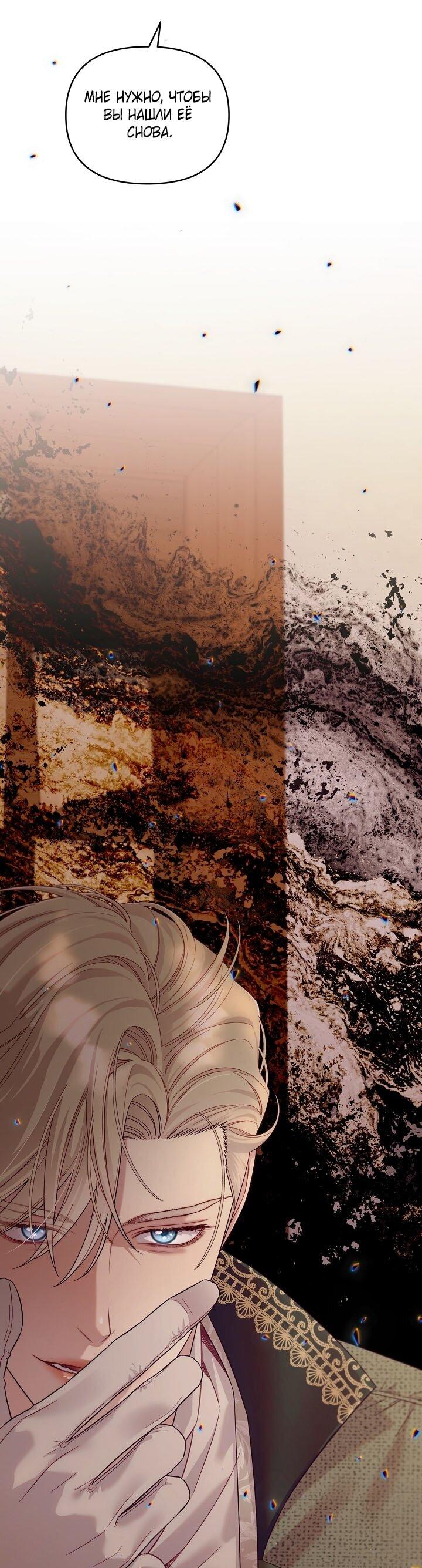 Манга Клетка коллекционера - Глава 12 Страница 15