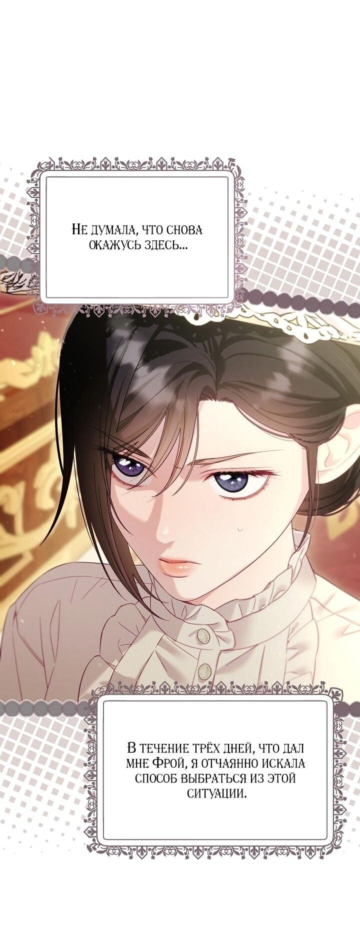 Манга Клетка коллекционера - Глава 12 Страница 32