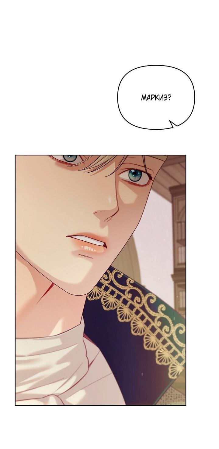 Манга Клетка коллекционера - Глава 12 Страница 8