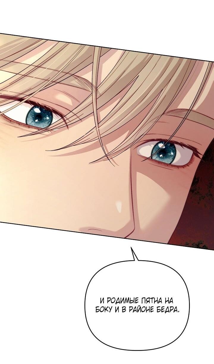 Манга Клетка коллекционера - Глава 12 Страница 21