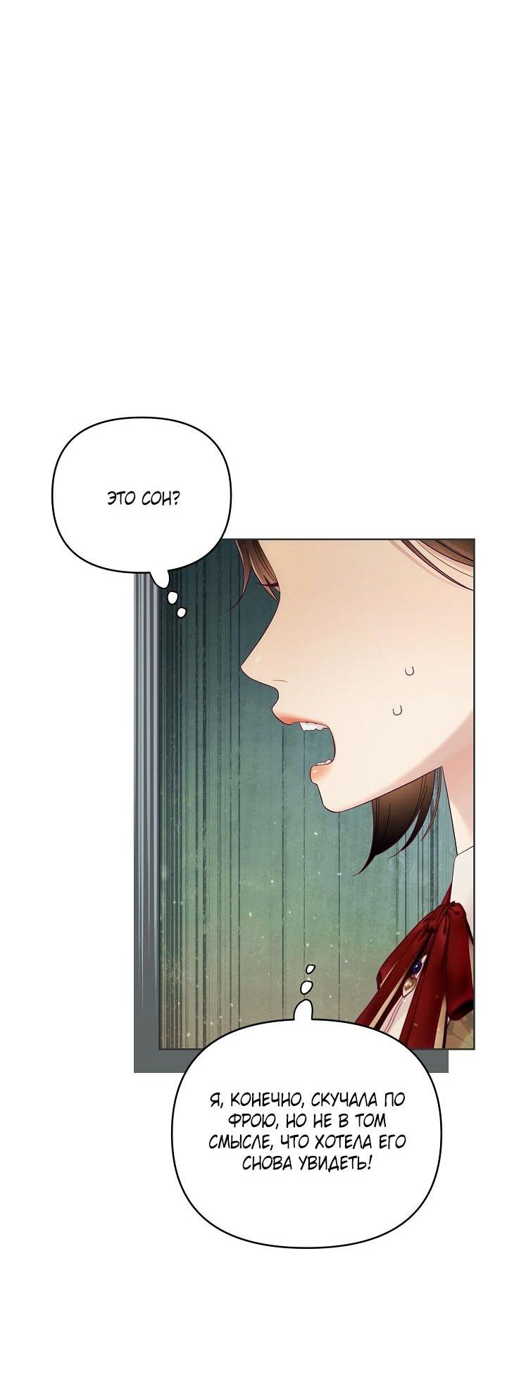 Манга Клетка коллекционера - Глава 12 Страница 3