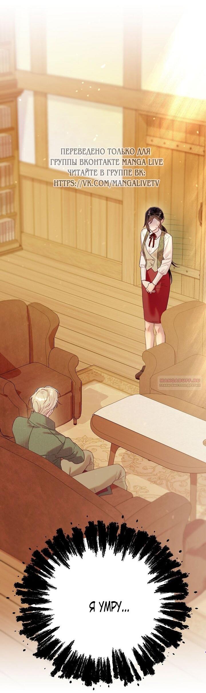 Манга Клетка коллекционера - Глава 12 Страница 2